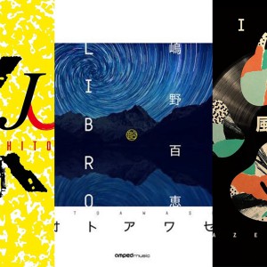 渇望と祝祭の軌跡 – LIBRO全作レビュー (2/3) by @rywgari - PRKS9
