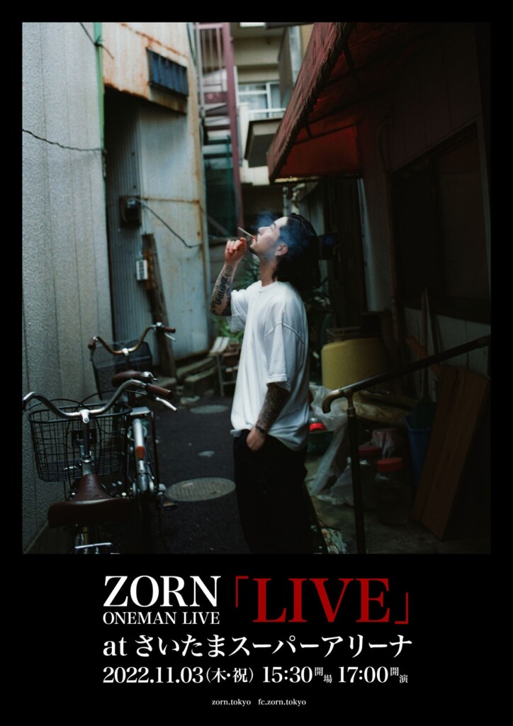 ZORNが新曲MV公開, 明日リリース │ 同時にさいたまスーパーアリーナで 