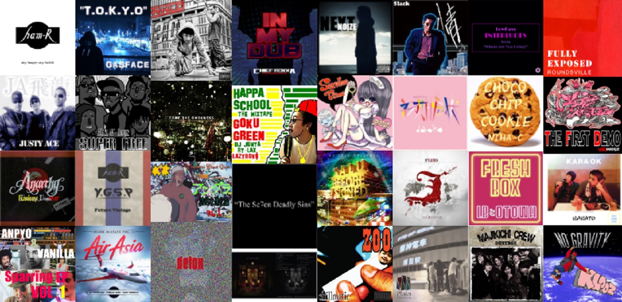 10年代前半のhiphop文化 フリーミックステープ重要作45選 Prks9