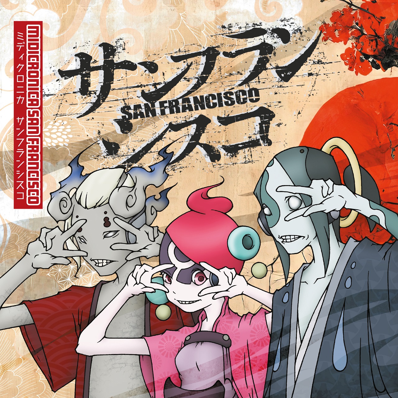 【未開封、見本盤】MIDICRONICA #501 CD サムライチャンプルー MIDICRONICAの伝説のサムライチャンプルーED曲 san francisco が遂に